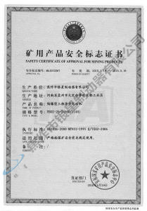 YB0Z-25-2(660、1140)