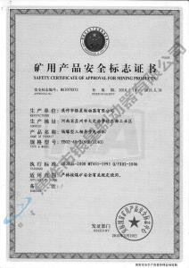 YB0Z-40-2(660、1140)