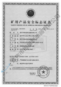 BYTI-25、4（380、660)