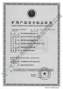 BYTI-45Z、5（380、660)