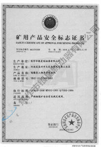 YB0Z-12-2(380、660)