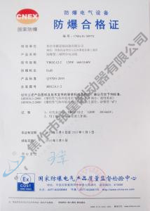 120W Certificate