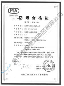 BYTI-45、8(660、1140)