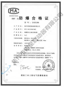 BYTI-90、8(380、660)