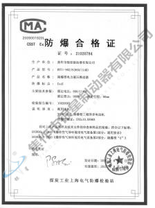 BYTI-90Z、8(660、1140)